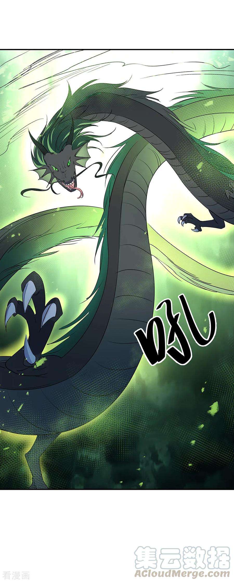 绝世战魂201话 玄蛟镜
