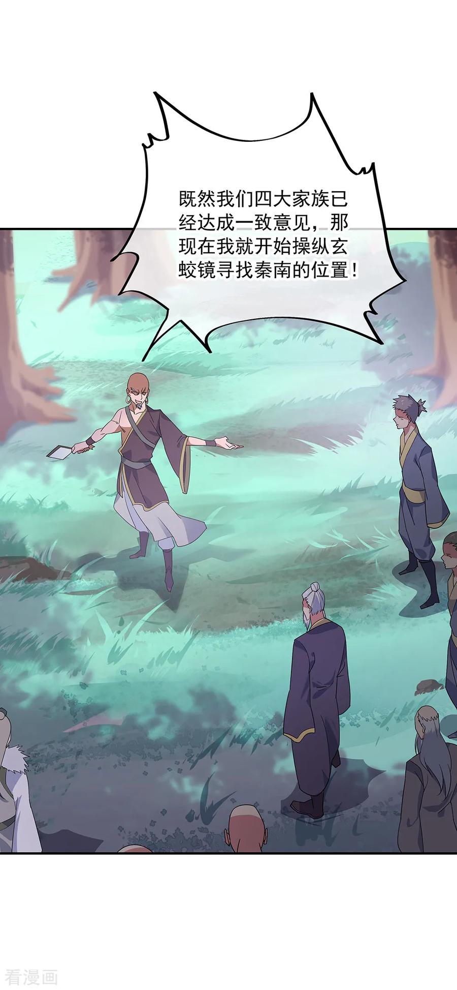 绝世战魂202话 先跑为敬