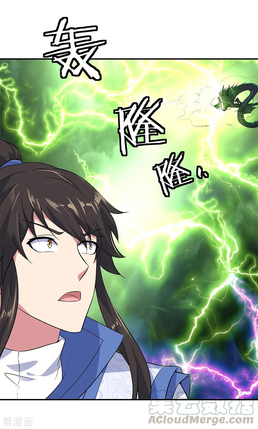 绝世战魂203话 蛟龙虚影
