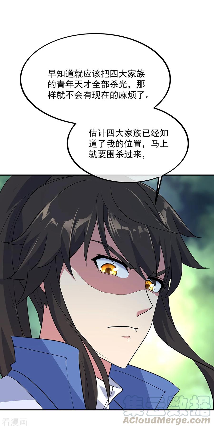 绝世战魂203话 蛟龙虚影