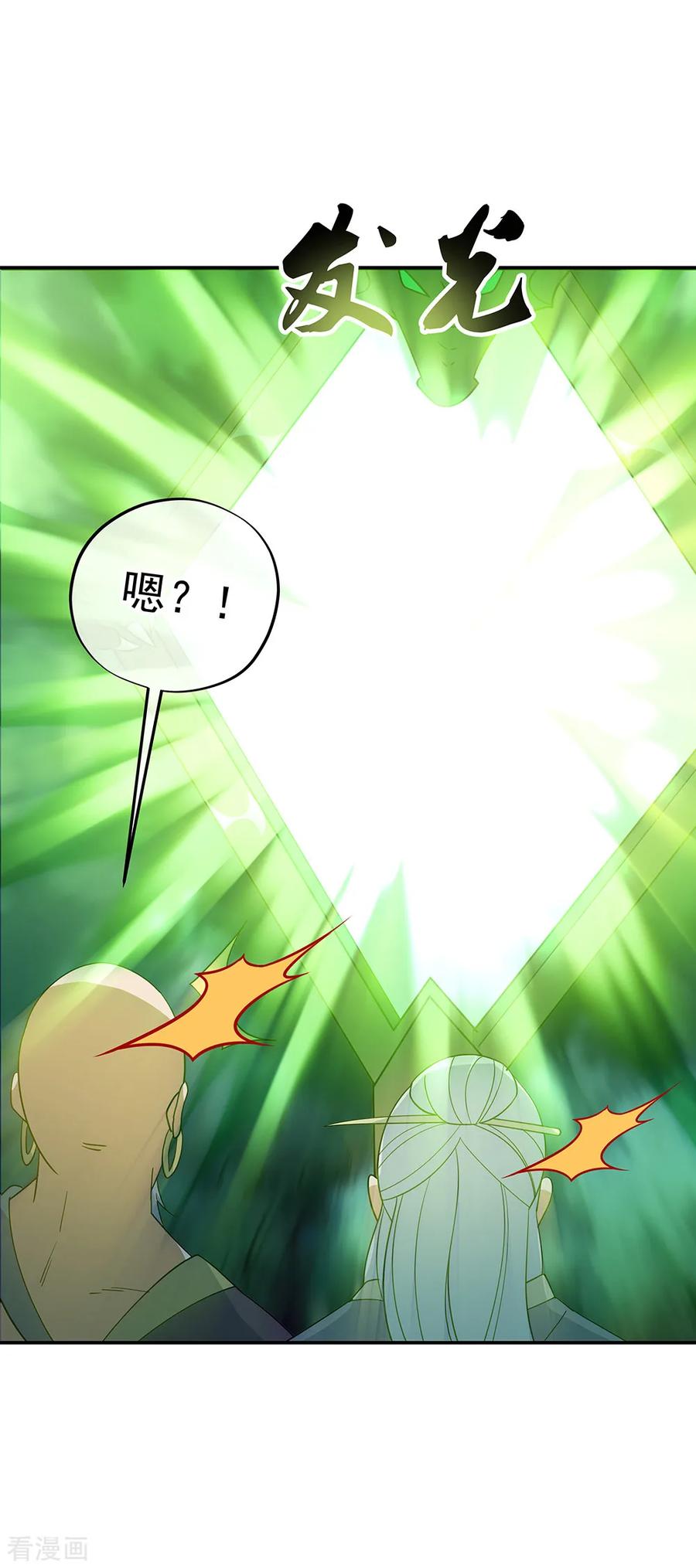绝世战魂204话 双瞳灭蛟