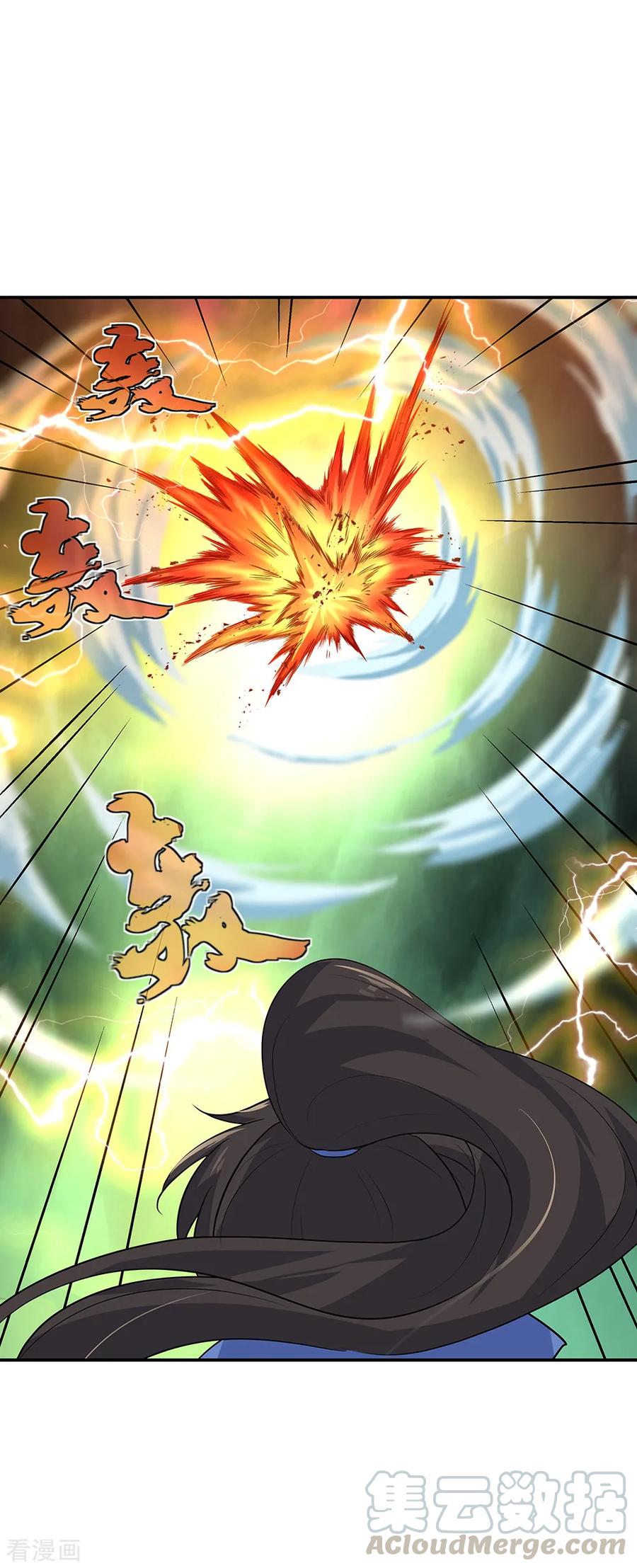 绝世战魂204话 双瞳灭蛟