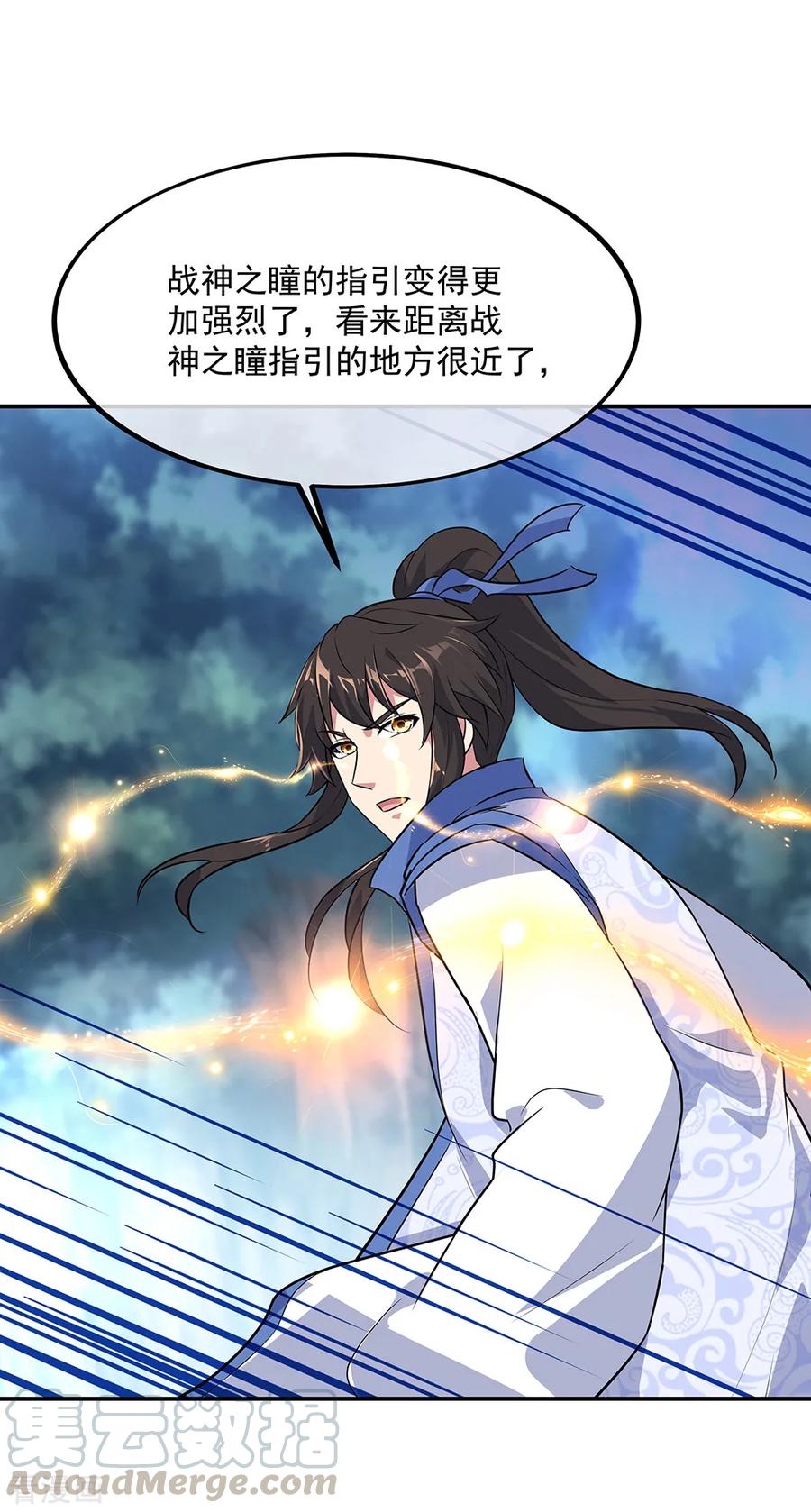 绝世战魂204话 双瞳灭蛟