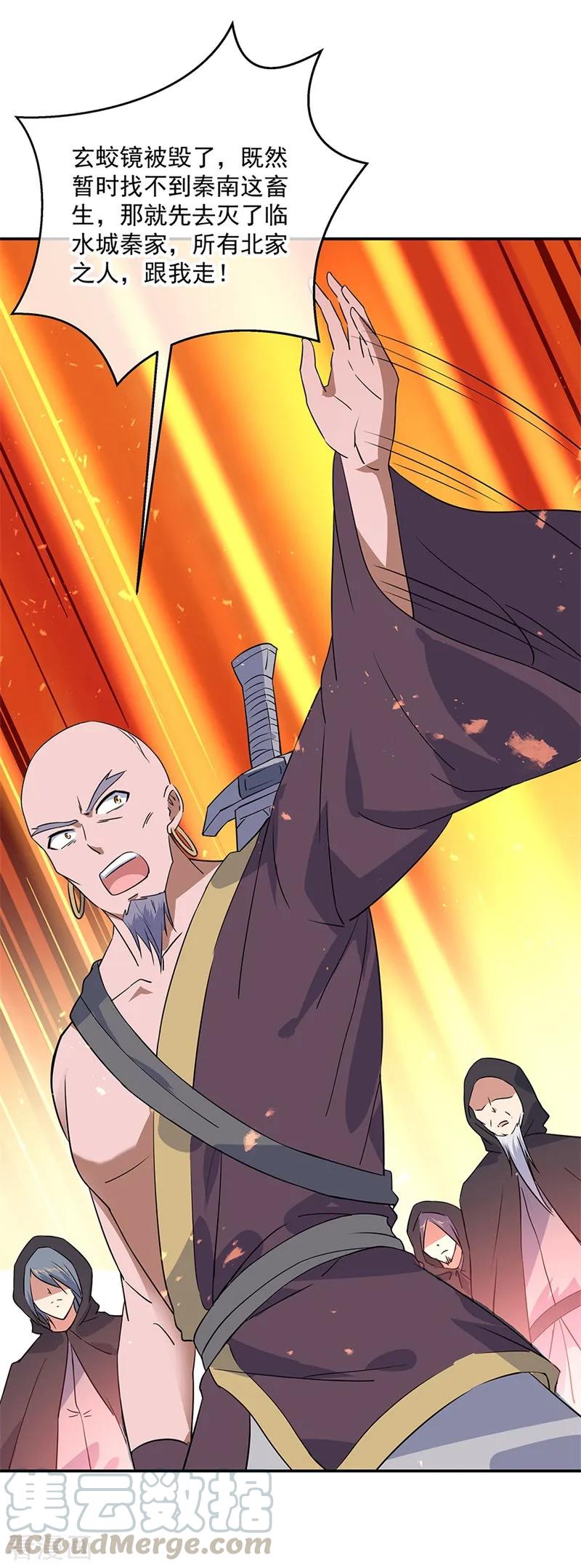 绝世战魂205话 阴魂大军