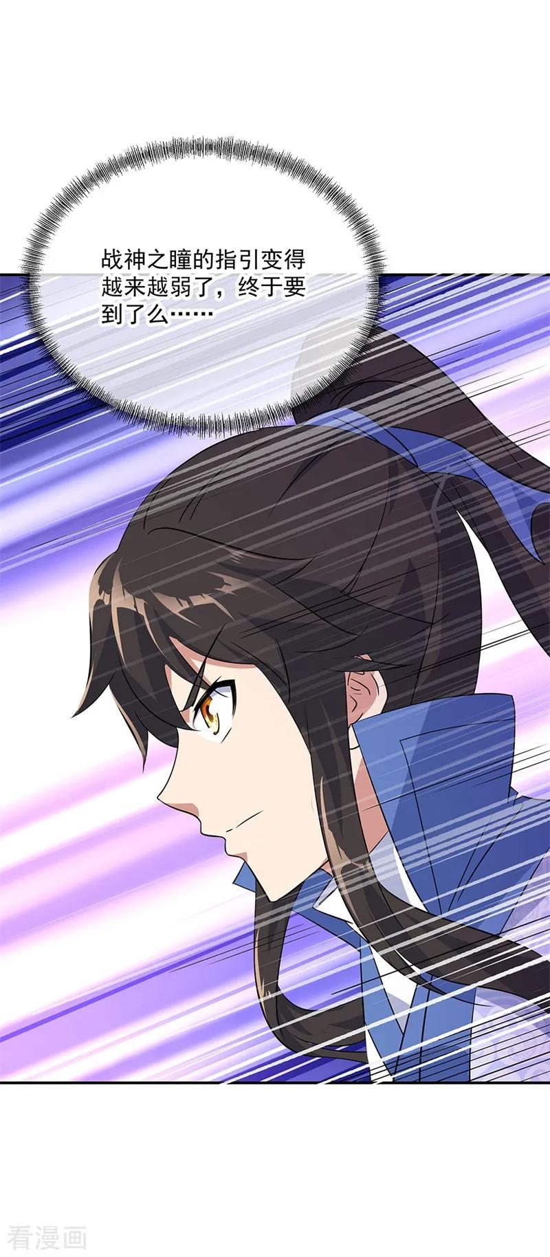 绝世战魂205话 阴魂大军