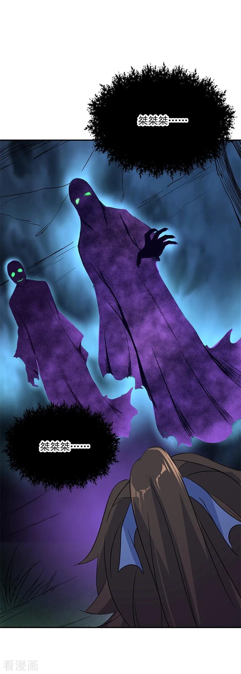 绝世战魂205话 阴魂大军