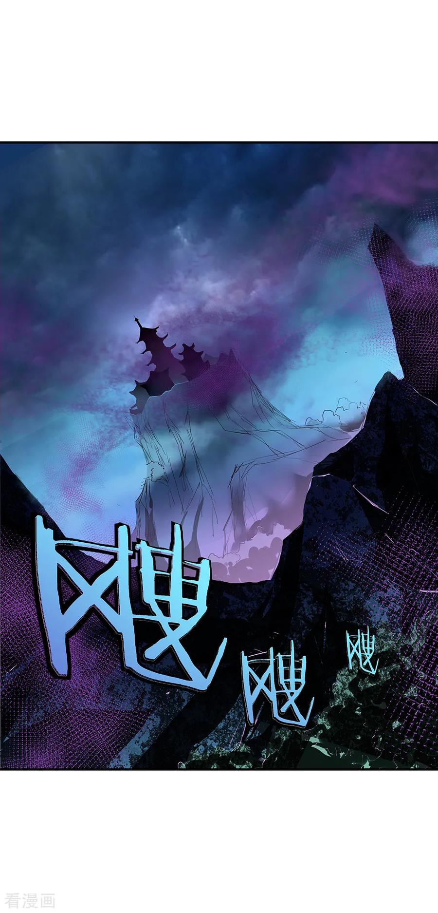 绝世战魂206话 九重地府