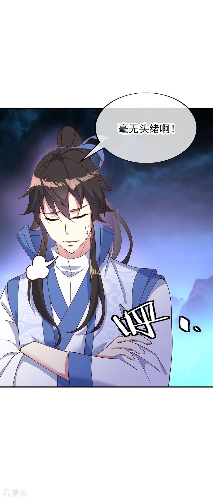 绝世战魂206话 九重地府