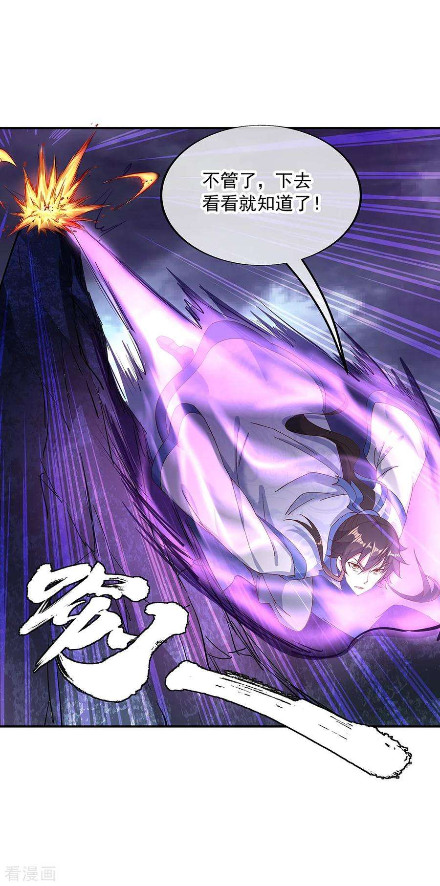 绝世战魂206话 九重地府