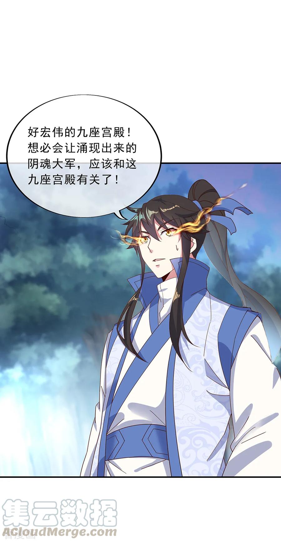 绝世战魂206话 九重地府