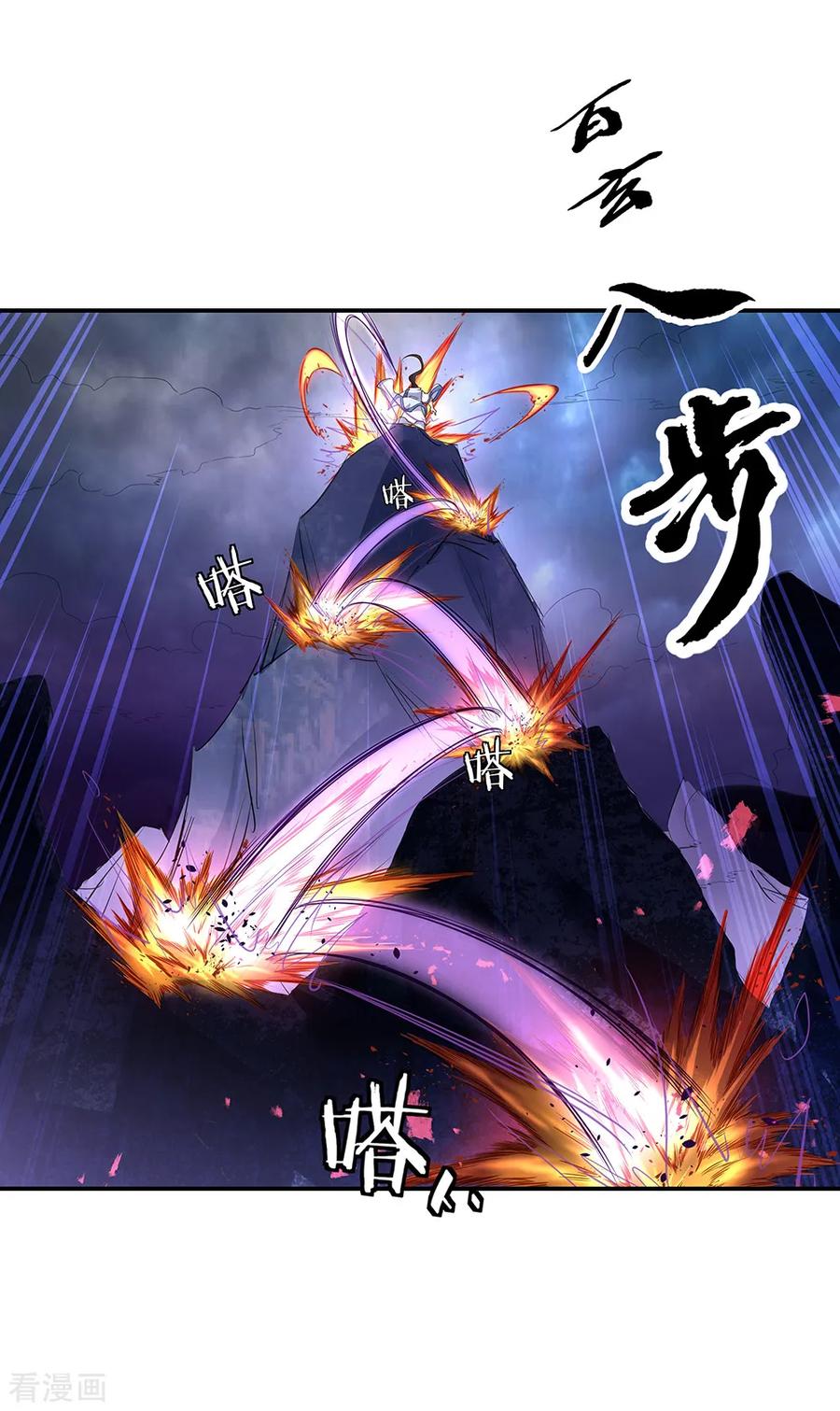 绝世战魂206话 九重地府