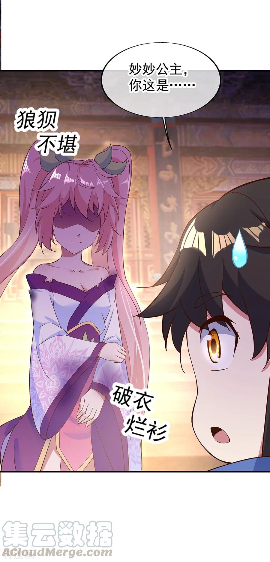 绝世战魂207话 殿外重逢