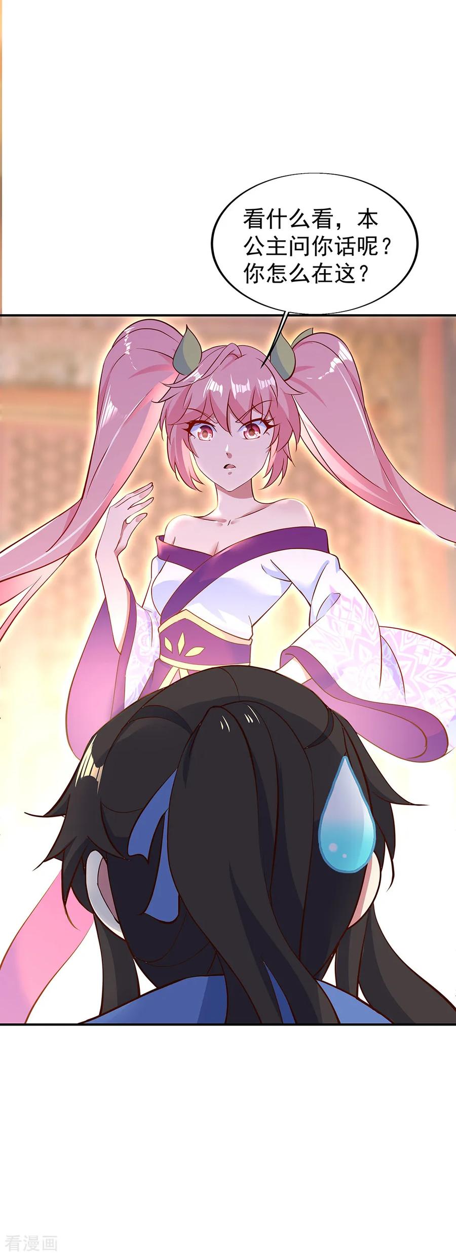 绝世战魂207话 殿外重逢