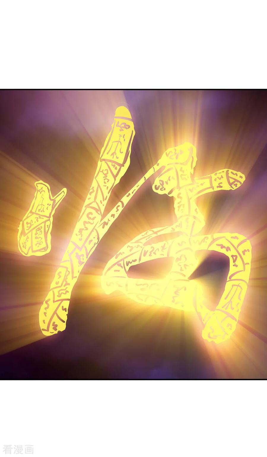 绝世战魂207话 殿外重逢