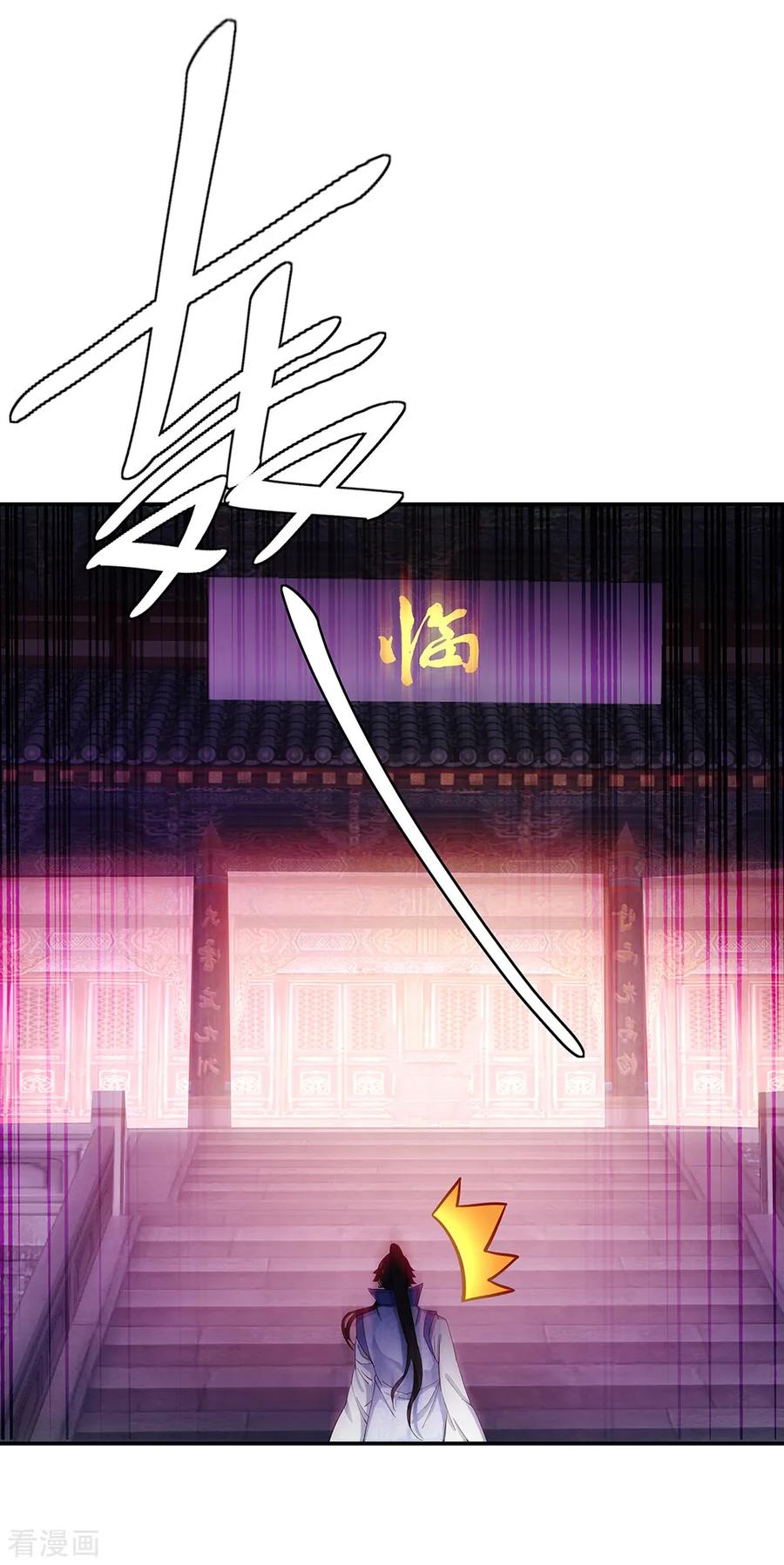 绝世战魂207话 殿外重逢