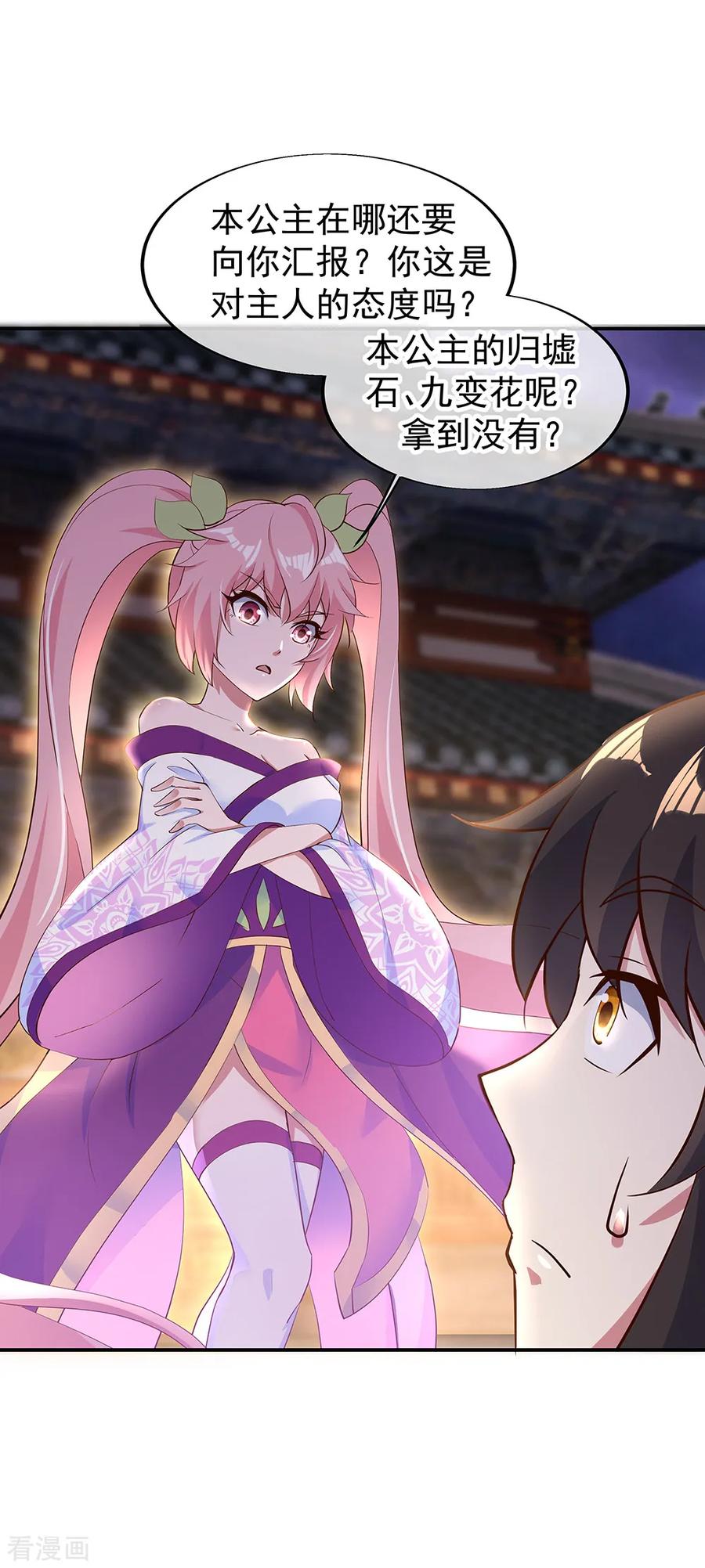 绝世战魂208话 威胁重逢