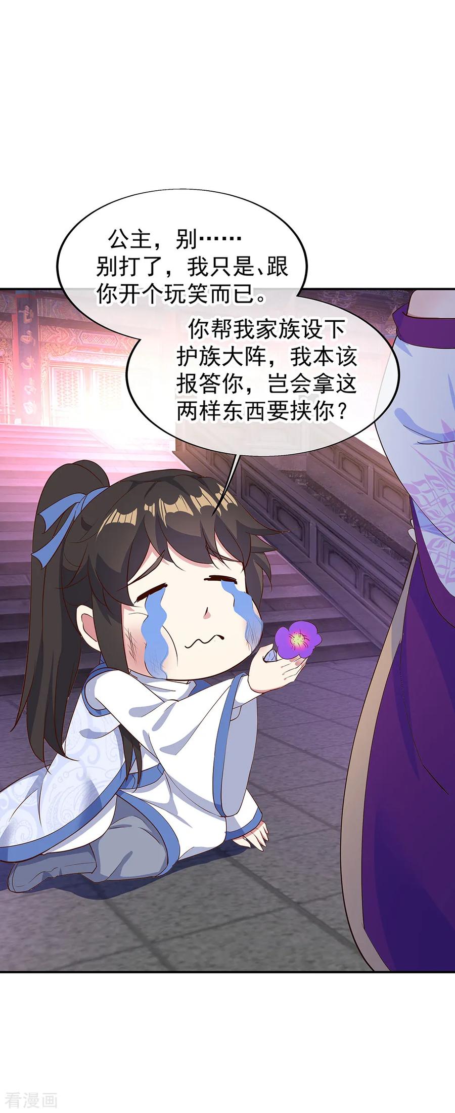 绝世战魂208话 威胁重逢