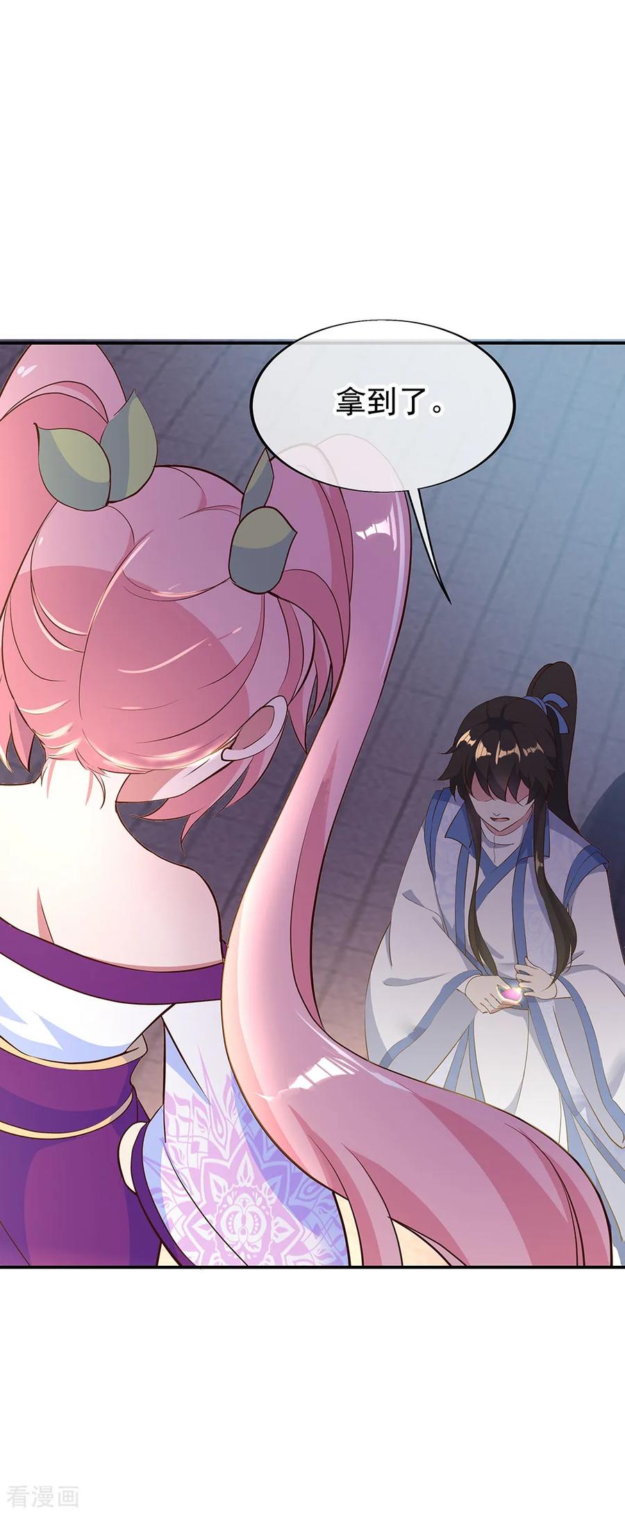 绝世战魂208话 威胁重逢