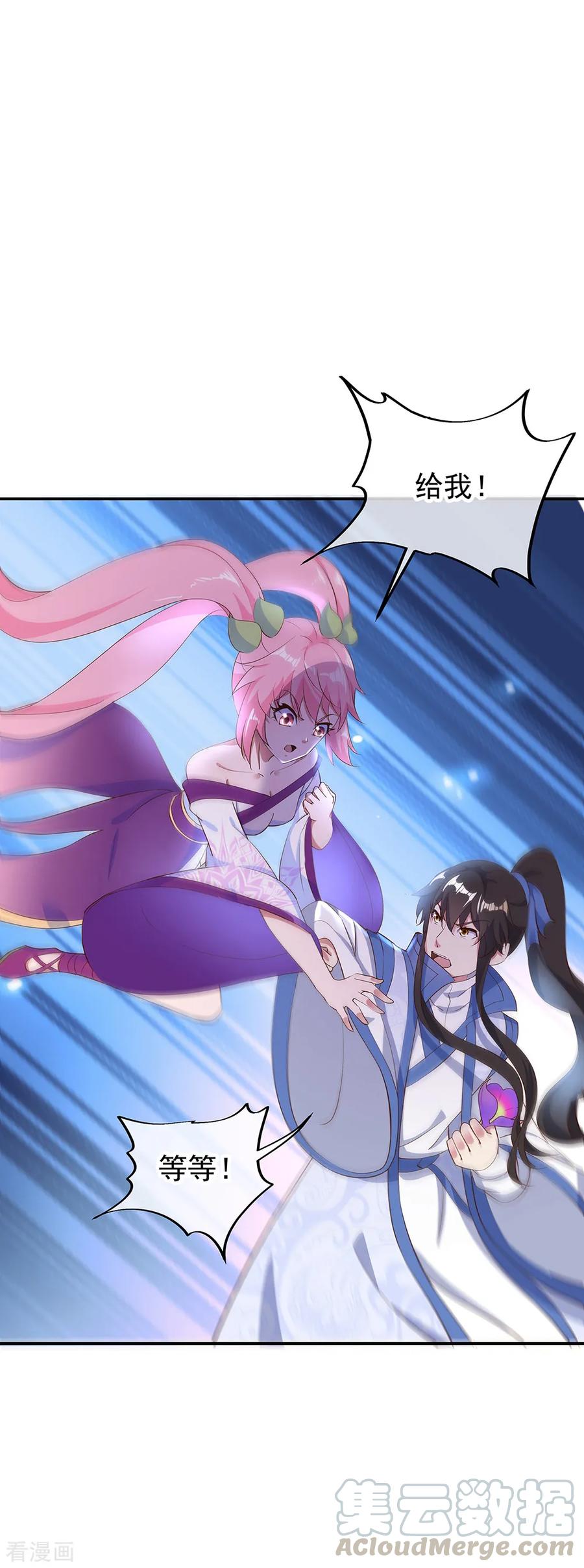 绝世战魂208话 威胁重逢