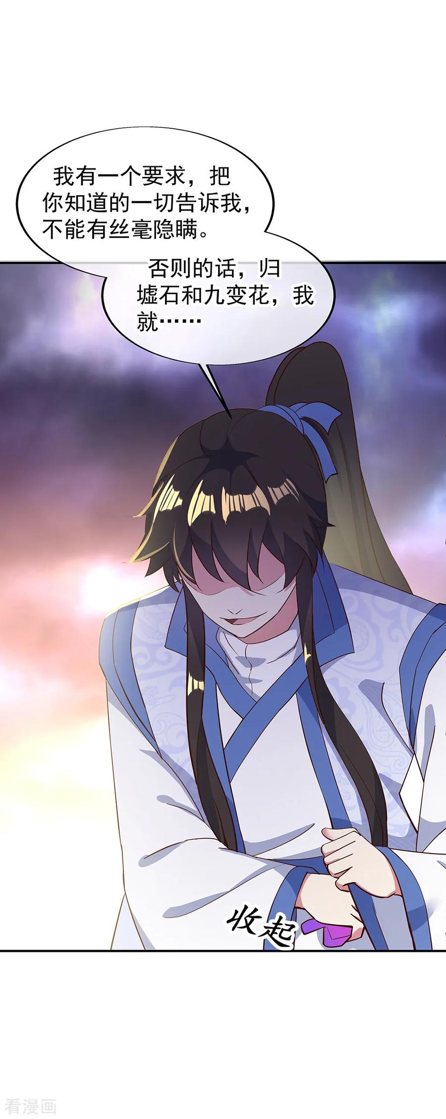 绝世战魂208话 威胁重逢