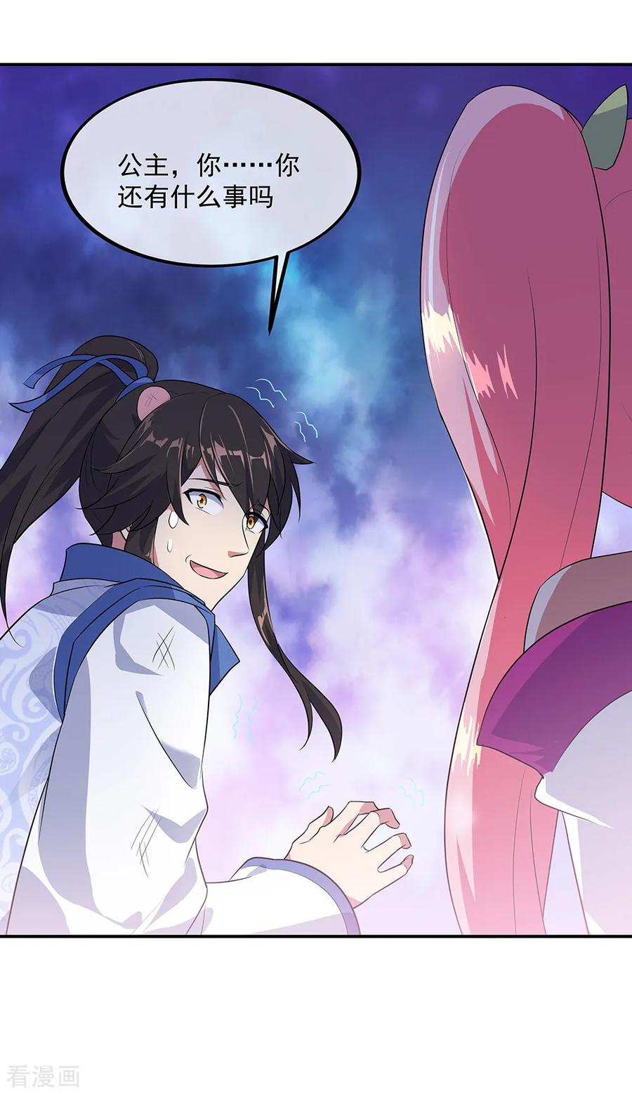 绝世战魂209话 合作共赢