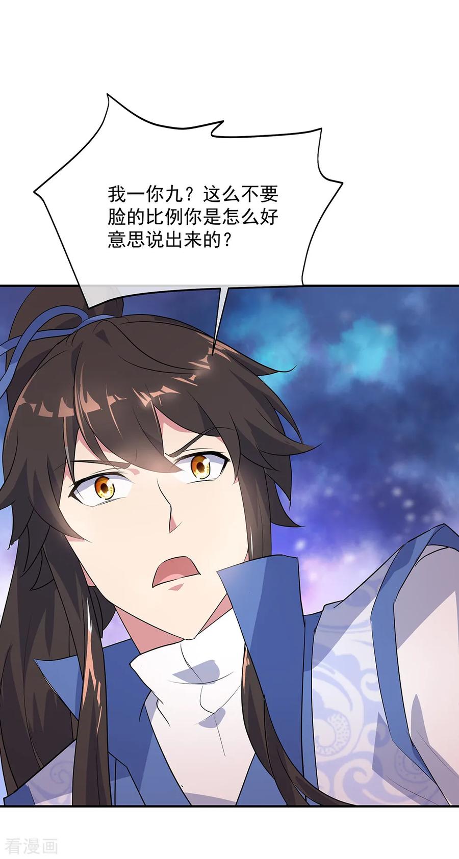 绝世战魂209话 合作共赢