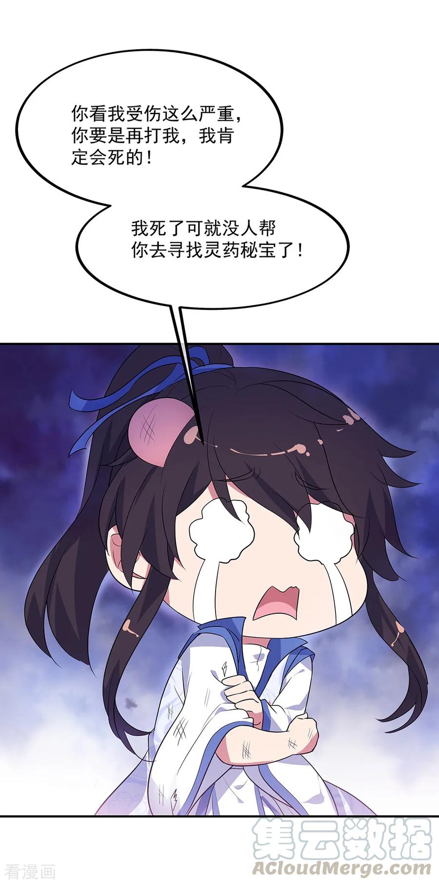 绝世战魂209话 合作共赢