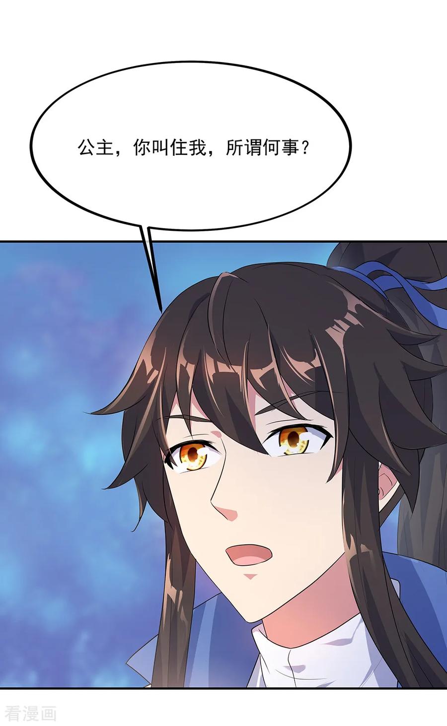 绝世战魂209话 合作共赢