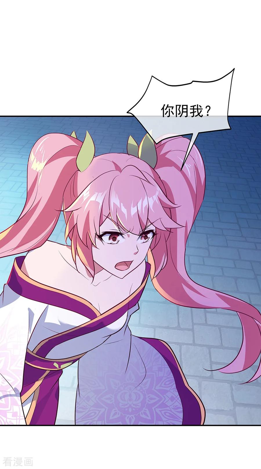 绝世战魂210话 没出息