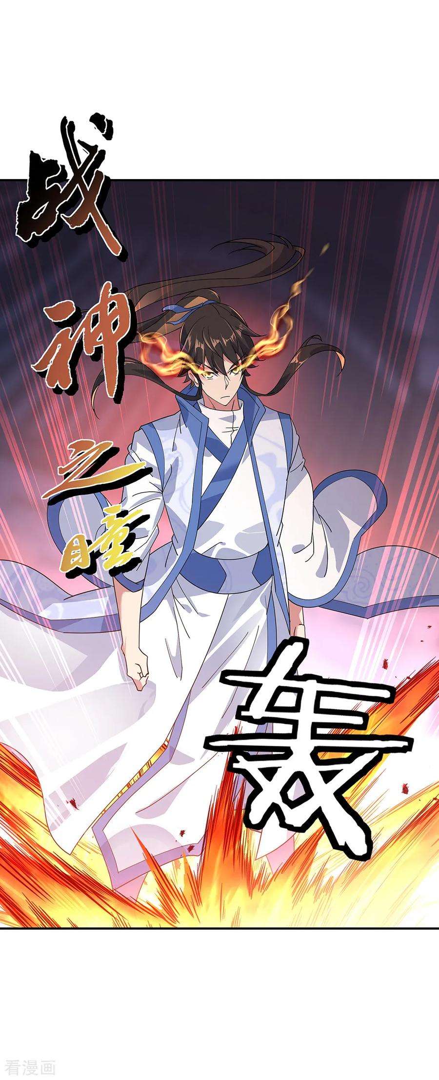 绝世战魂210话 没出息