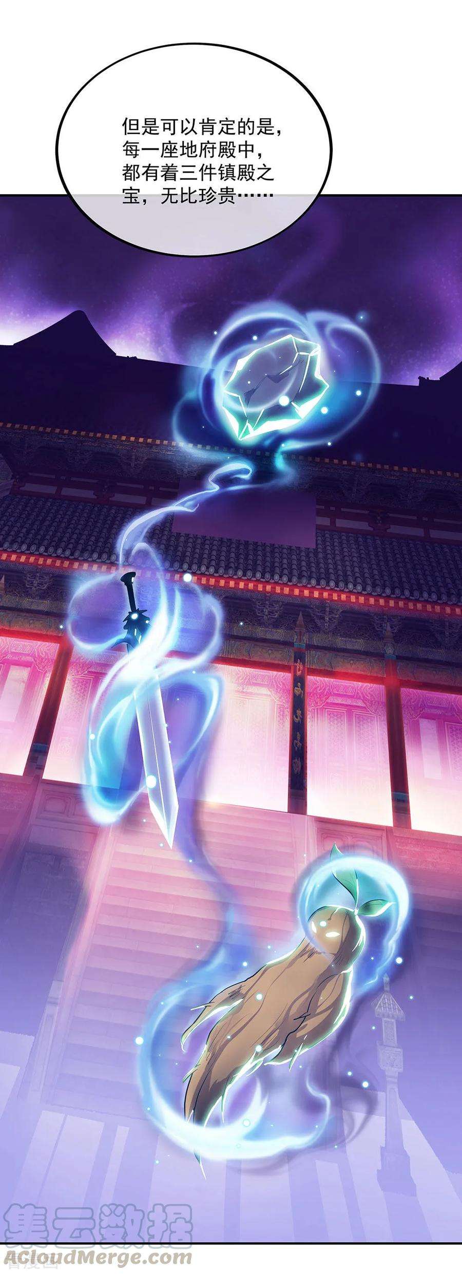 绝世战魂210话 没出息