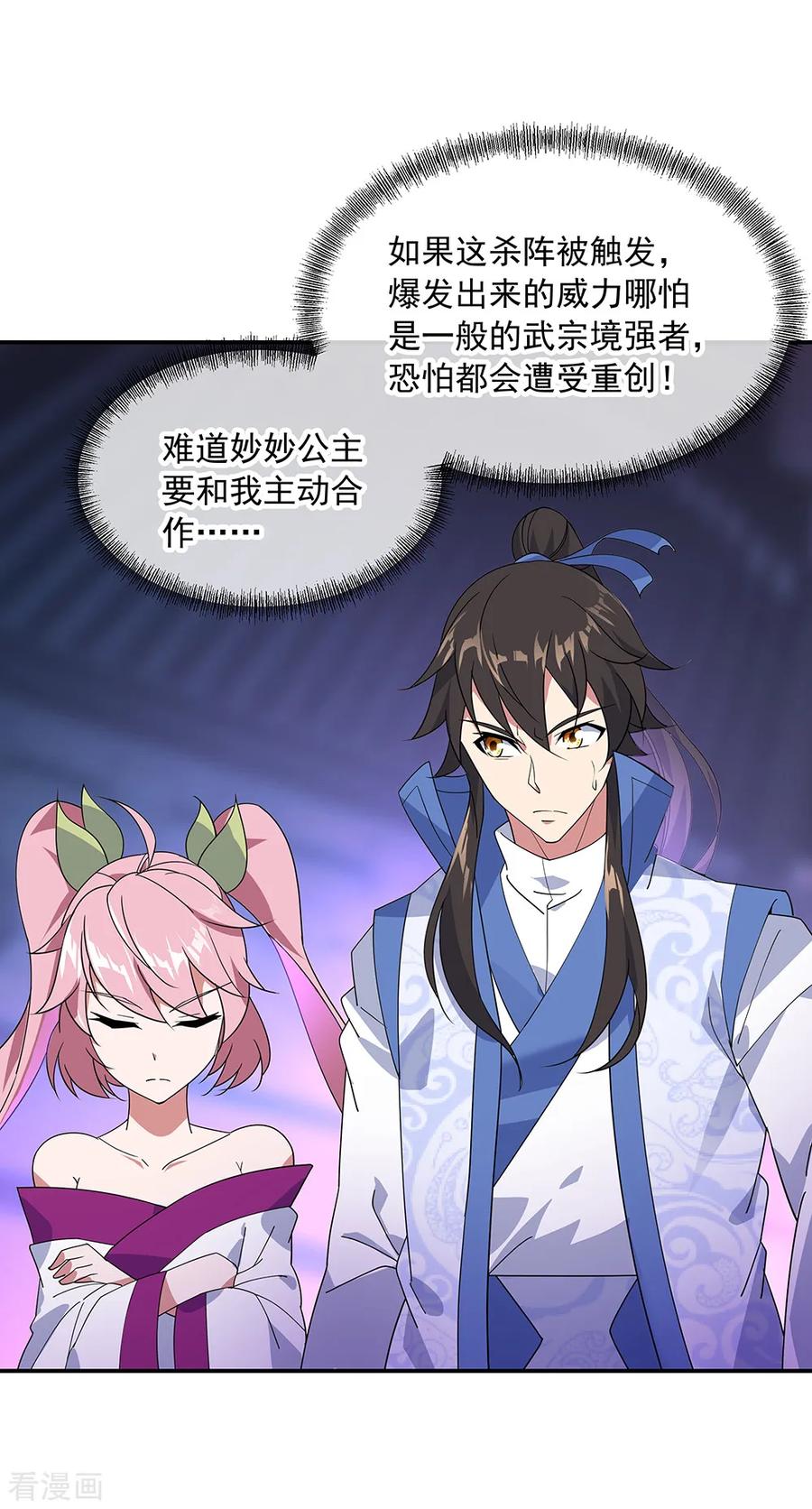 绝世战魂211话 不准拿