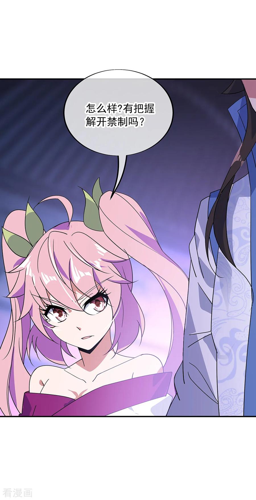 绝世战魂211话 不准拿