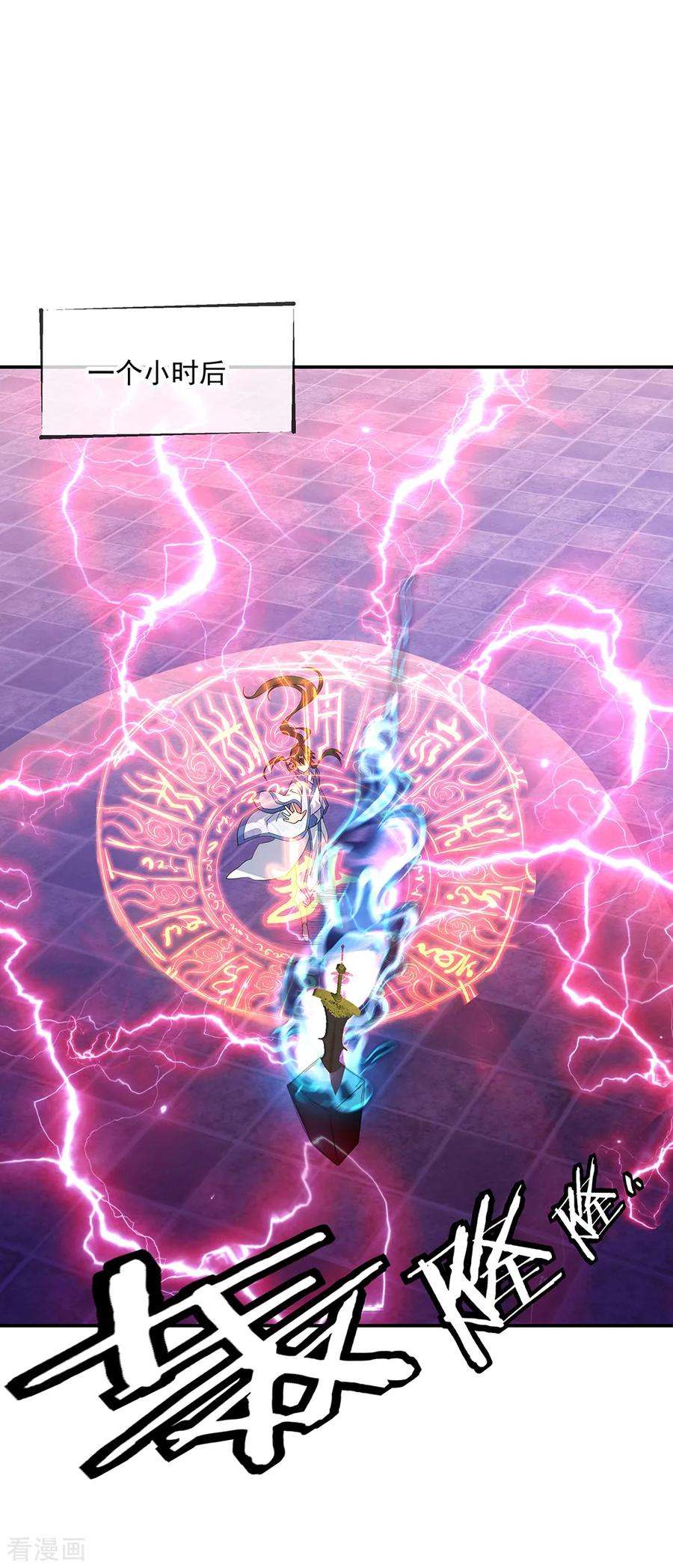 绝世战魂211话 不准拿