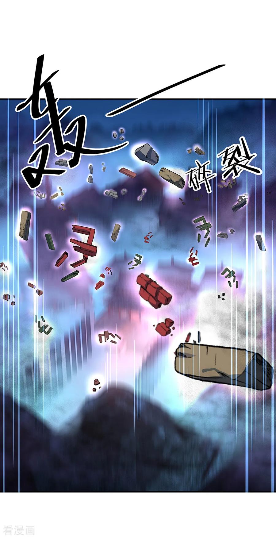 绝世战魂212话 开诚布公