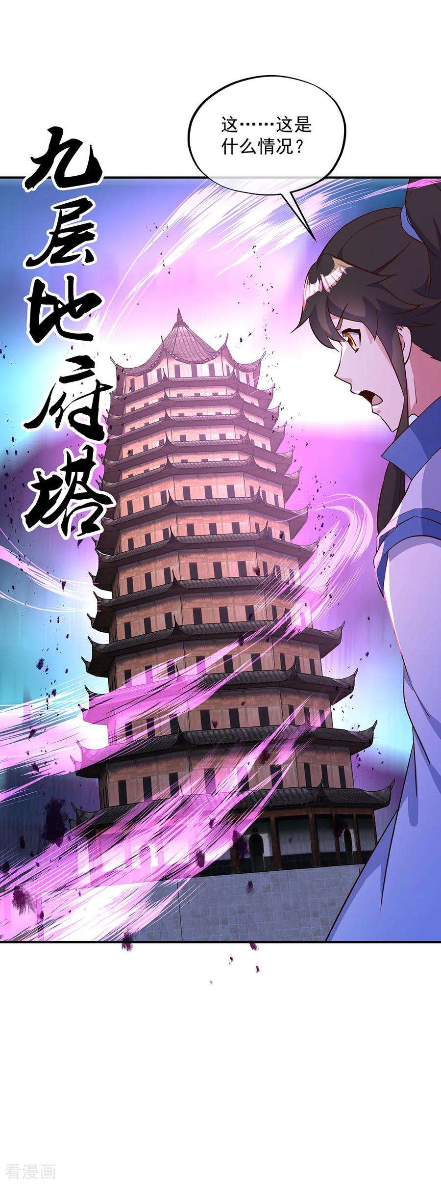绝世战魂212话 开诚布公