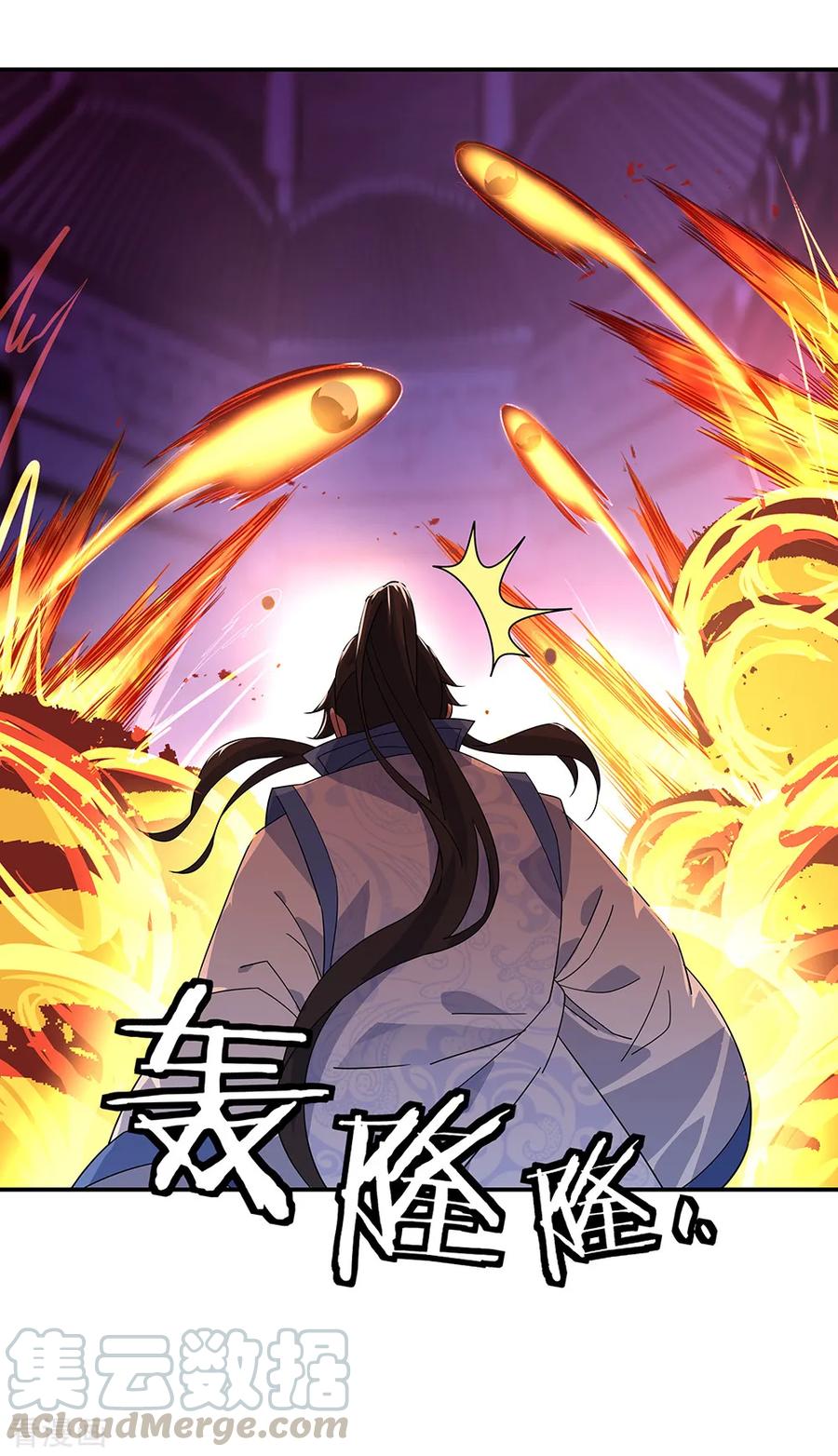 绝世战魂214话 遍地妖核