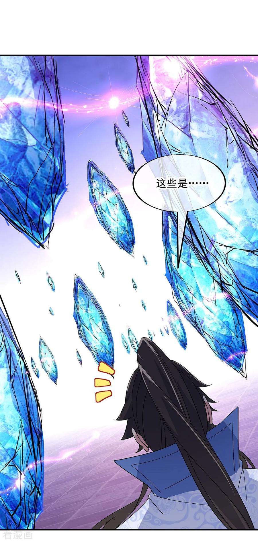 绝世战魂214话 遍地妖核