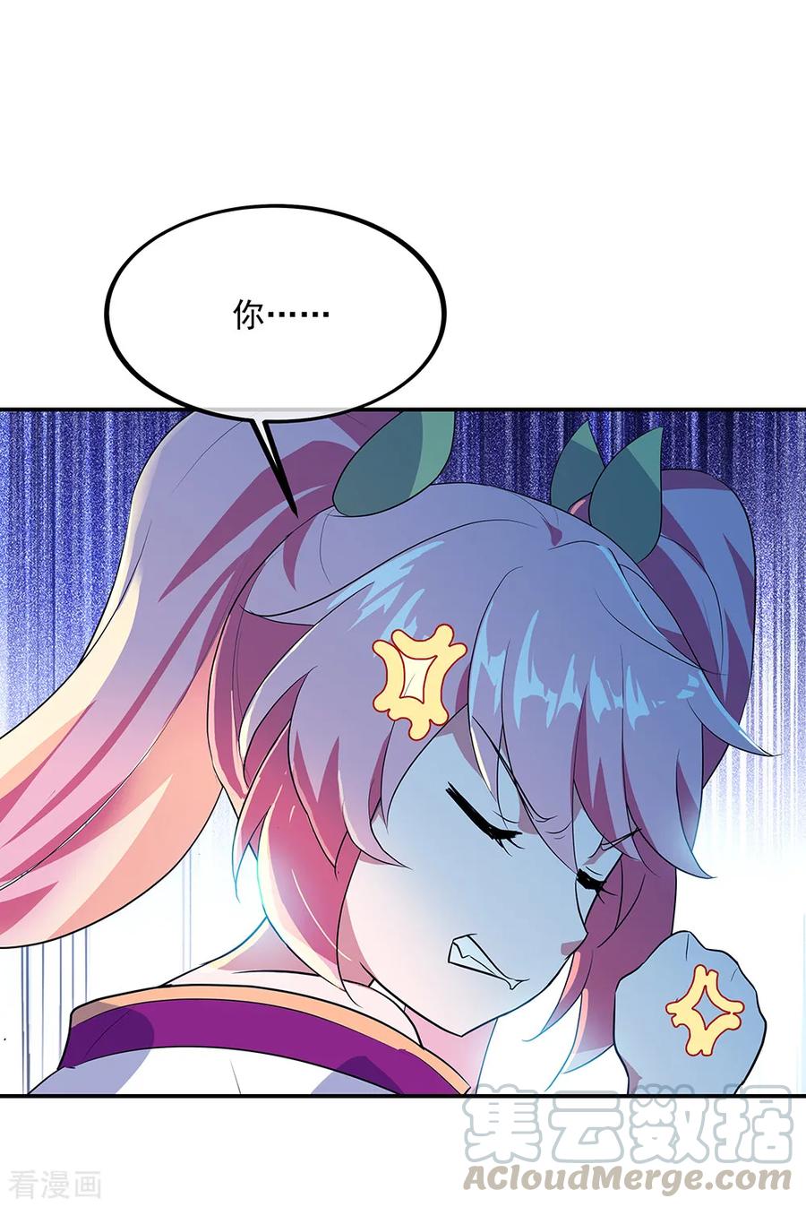 绝世战魂214话 遍地妖核