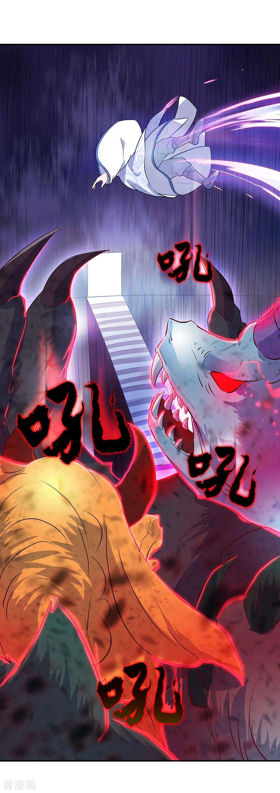 绝世战魂214话 遍地妖核