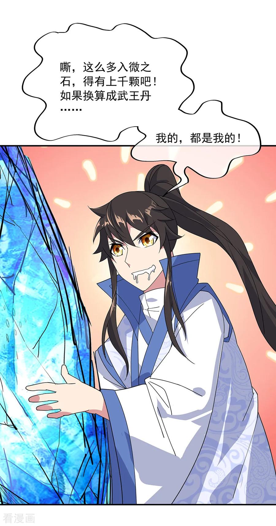 绝世战魂215话 讨价还价