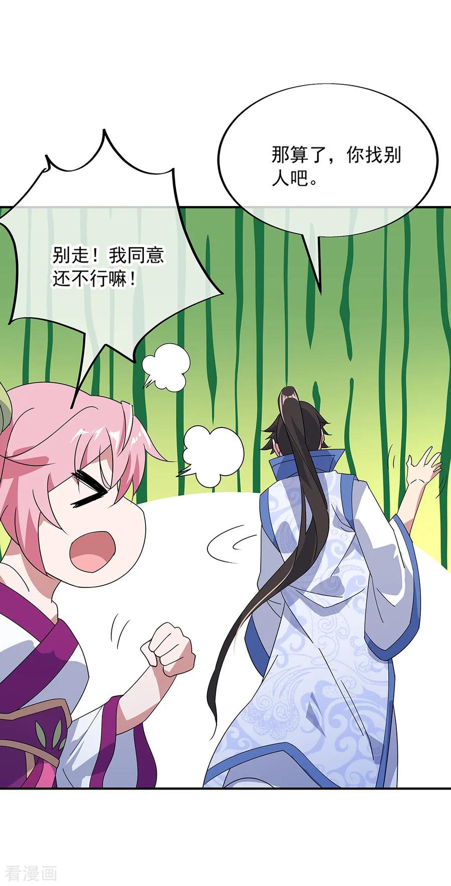 绝世战魂215话 讨价还价