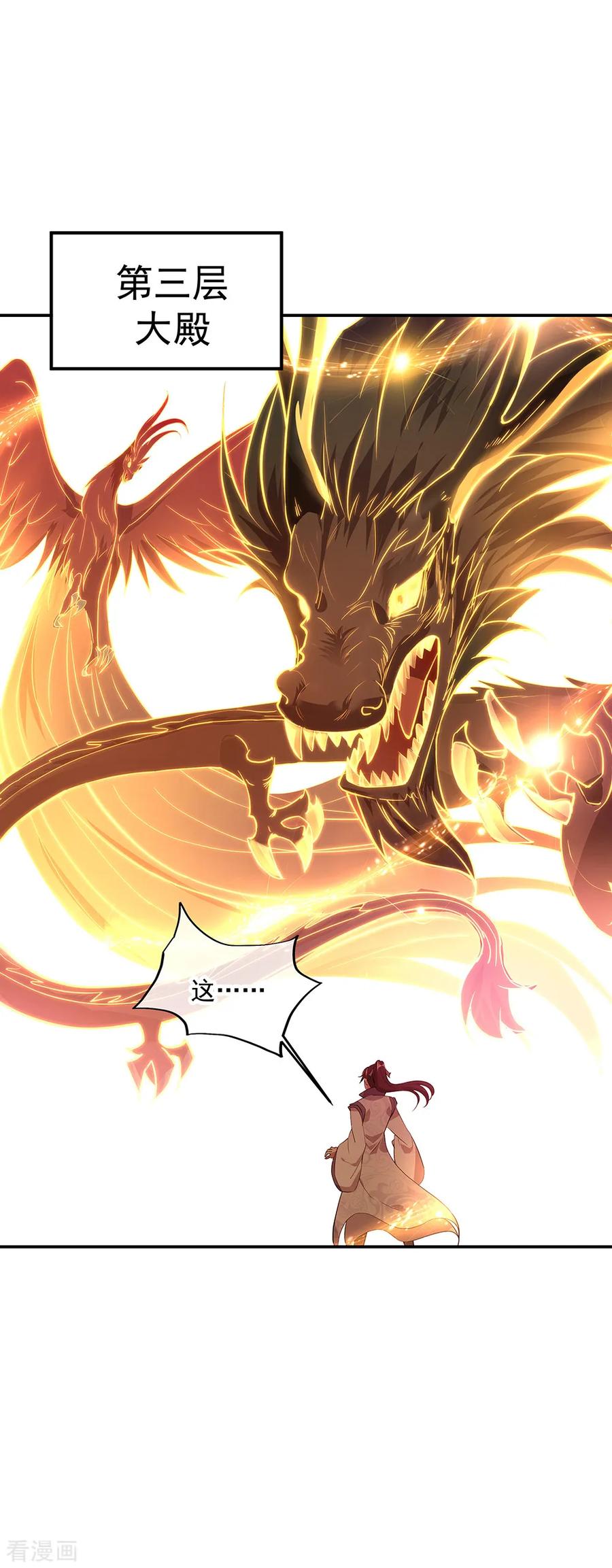 绝世战魂216话 趁火打劫