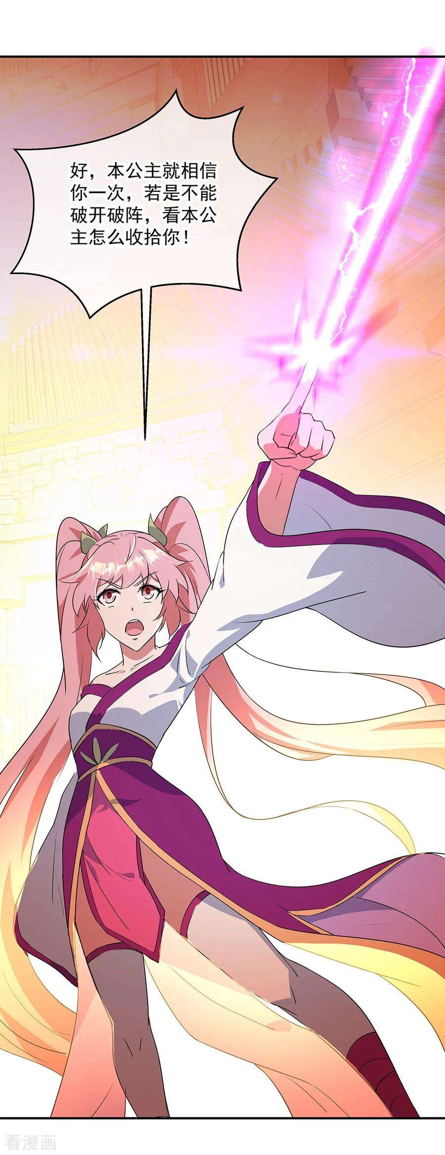 绝世战魂216话 趁火打劫