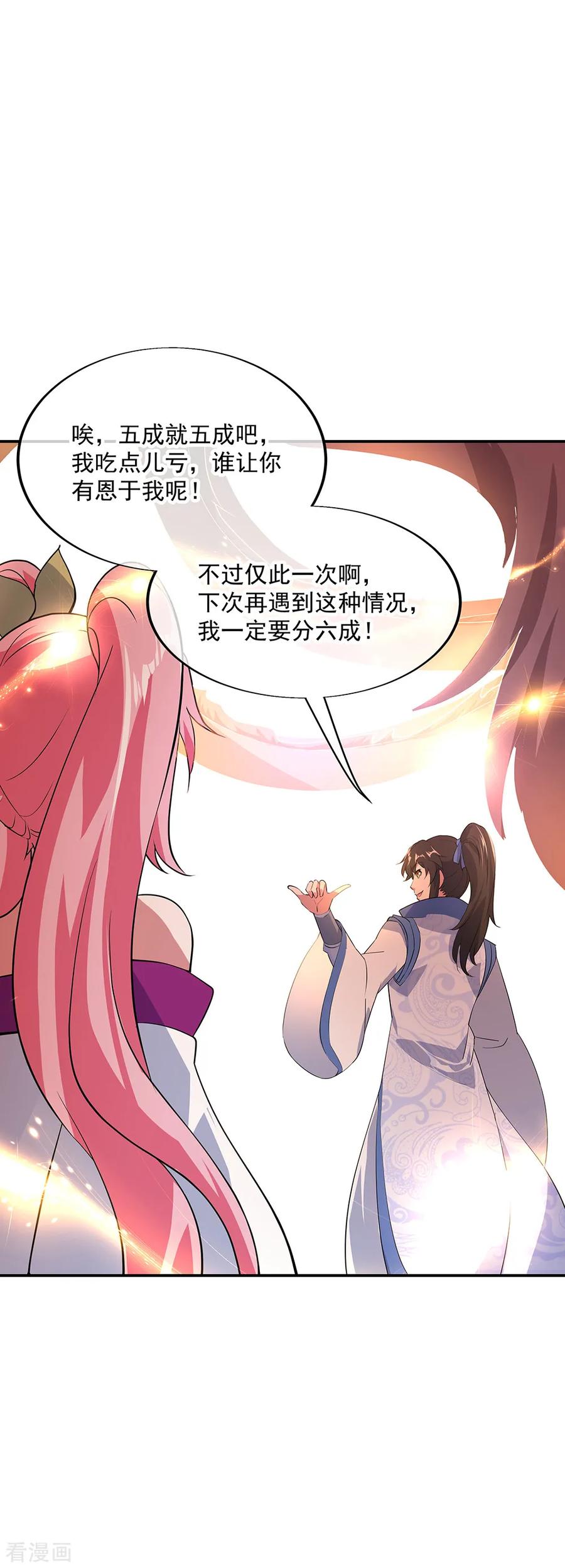 绝世战魂216话 趁火打劫