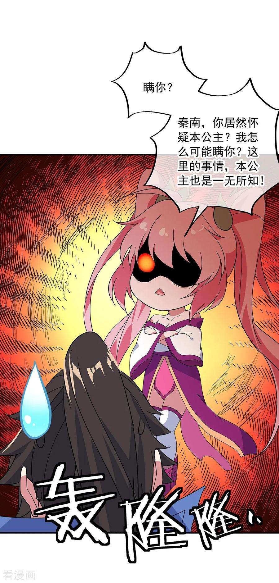 绝世战魂218话 龙虎妖宗