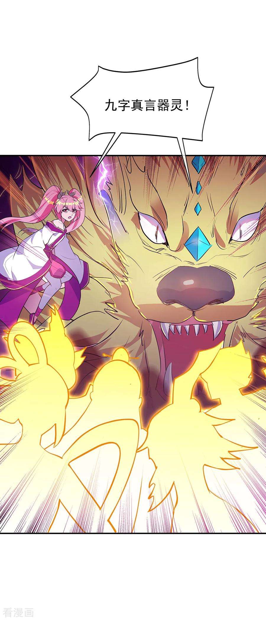 绝世战魂219话 器灵使命