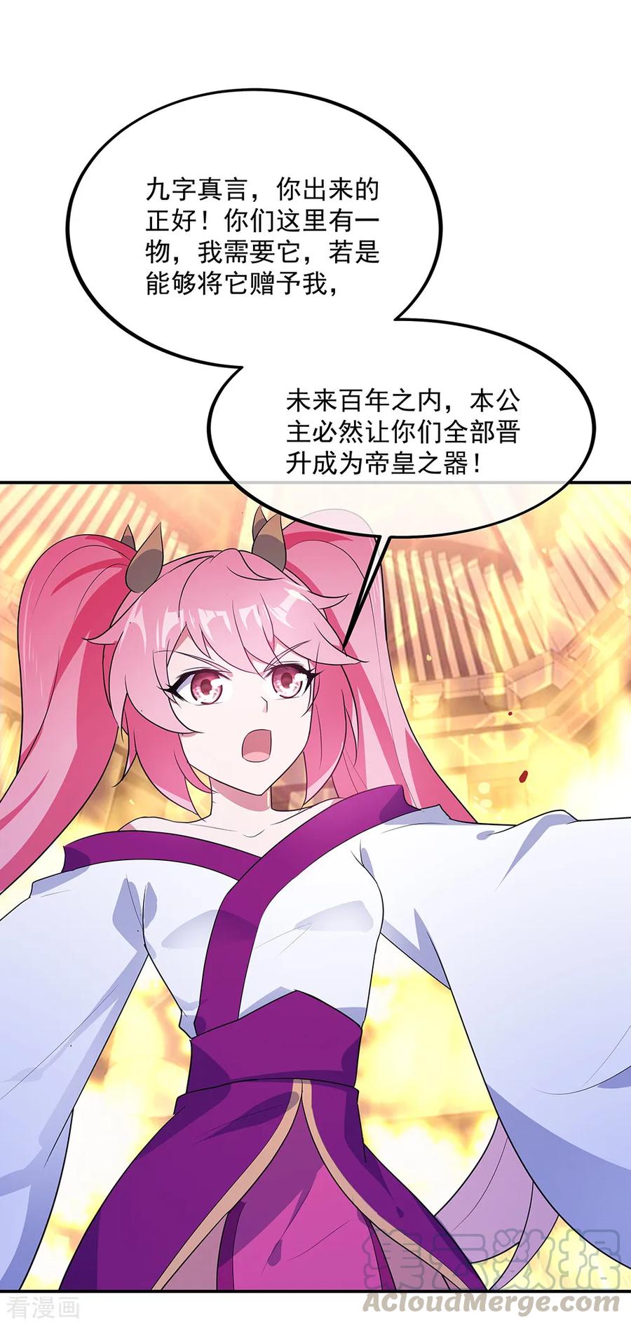 绝世战魂219话 器灵使命