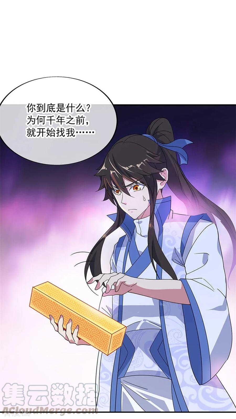 绝世战魂220话 考核开始