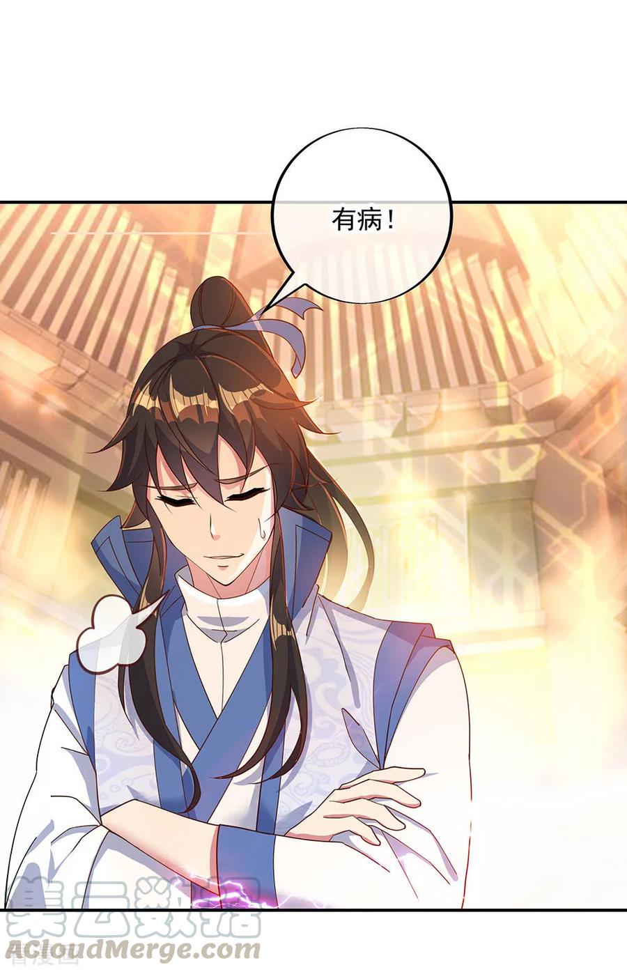 绝世战魂220话 考核开始